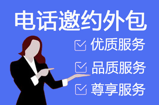 珠海电话客服外包多少钱一个月