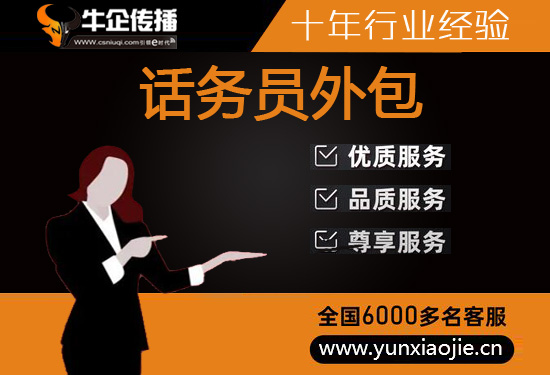 珠海人工客服外包怎么选择